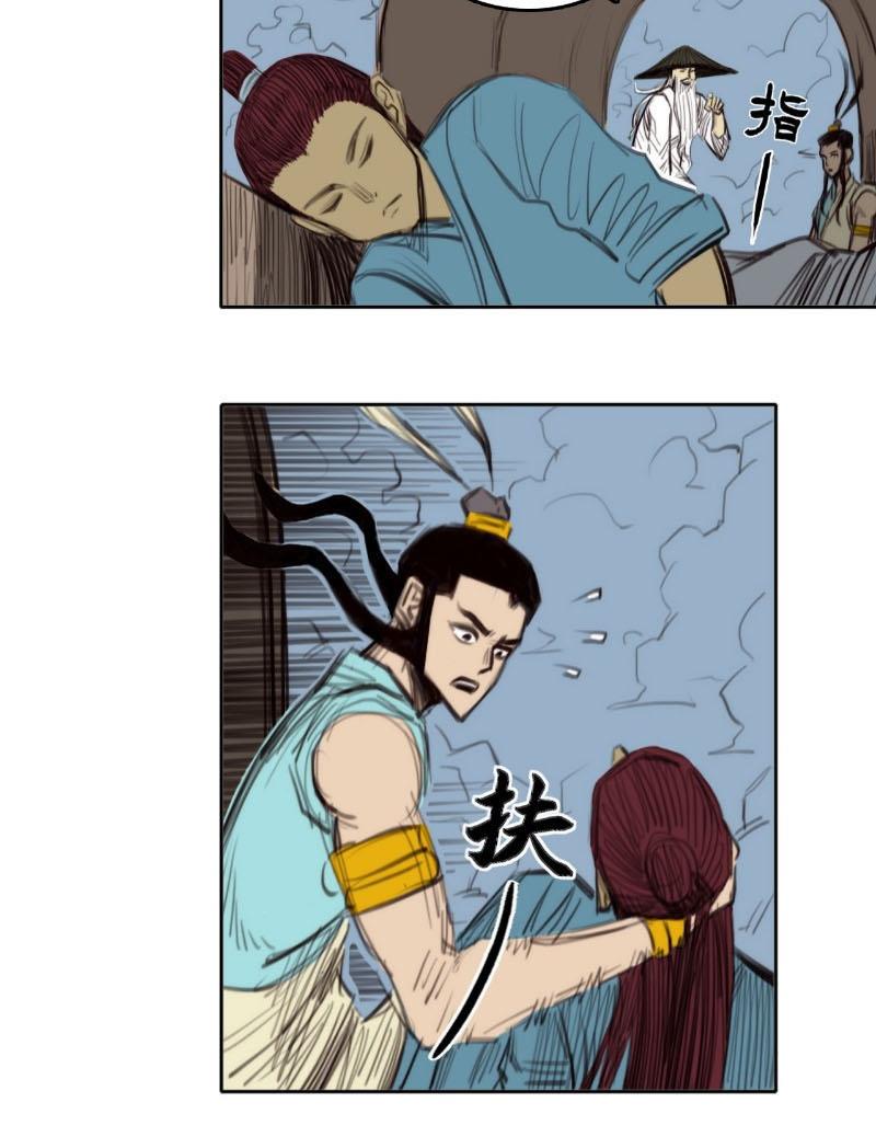 [Tam Giới Chí] Thích Ách Truyện Chapter 15 - Trang 2