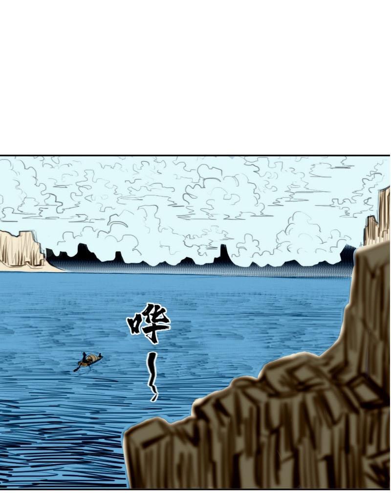 [Tam Giới Chí] Thích Ách Truyện Chapter 15 - Trang 2