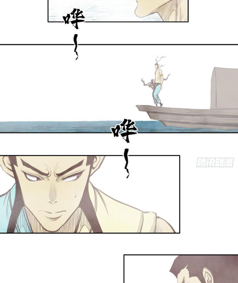 [Tam Giới Chí] Thích Ách Truyện Chapter 17 - Trang 2