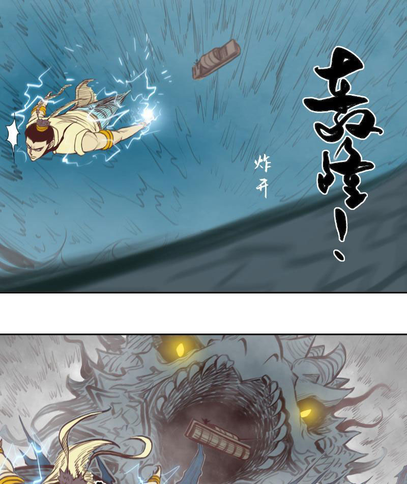 [Tam Giới Chí] Thích Ách Truyện Chapter 17 - Trang 2