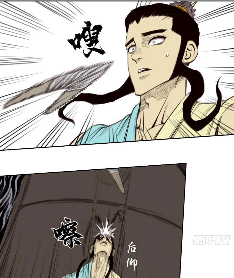 [Tam Giới Chí] Thích Ách Truyện Chapter 17 - Trang 2