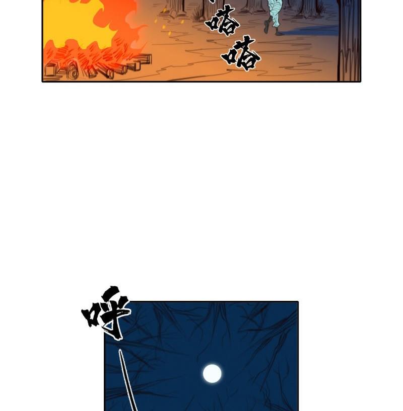 [Tam Giới Chí] Thích Ách Truyện Chapter 20 - Trang 2