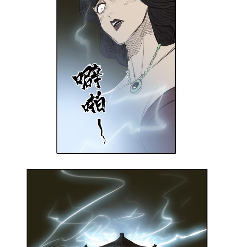 [Tam Giới Chí] Thích Ách Truyện Chapter 21 - Trang 2