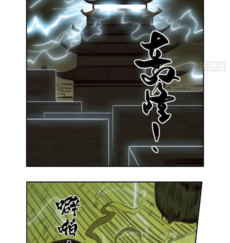 [Tam Giới Chí] Thích Ách Truyện Chapter 21 - Trang 2