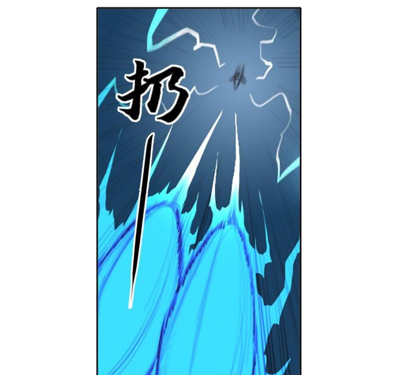 [Tam Giới Chí] Thích Ách Truyện Chapter 21 - Trang 2