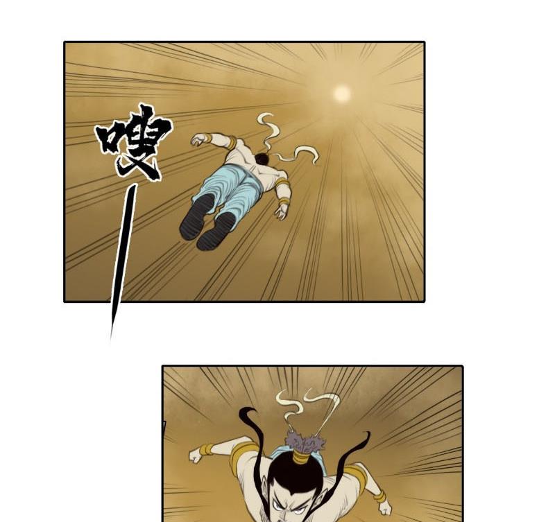 [Tam Giới Chí] Thích Ách Truyện Chapter 21 - Trang 2