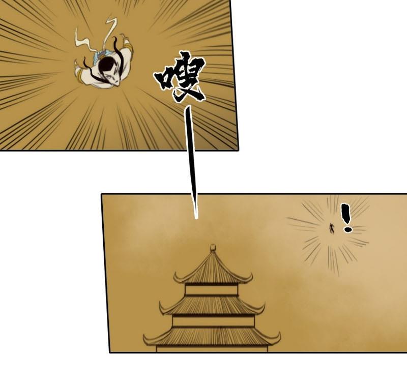 [Tam Giới Chí] Thích Ách Truyện Chapter 21 - Trang 2