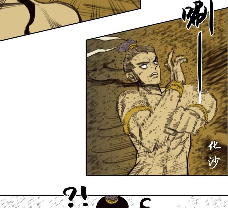 [Tam Giới Chí] Thích Ách Truyện Chapter 21 - Trang 2