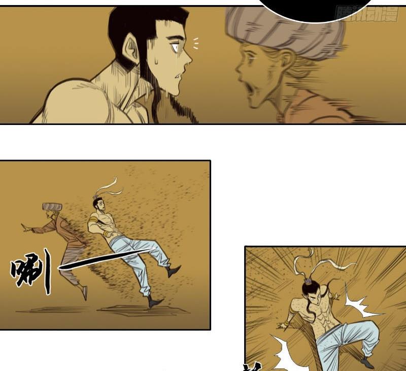 [Tam Giới Chí] Thích Ách Truyện Chapter 21 - Trang 2