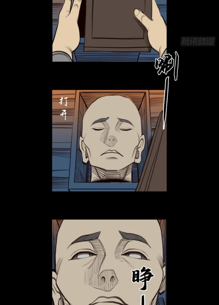 [Tam Giới Chí] Thích Ách Truyện Chapter 34 - Trang 2