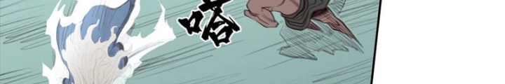 [Tam Giới Chí] Thích Ách Truyện Chapter 39 - Trang 2