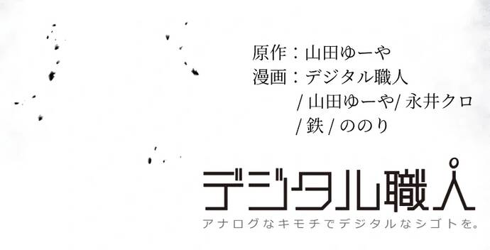 Thống Trị Với Chỉ 1 Máu Chapter 9 - Trang 2