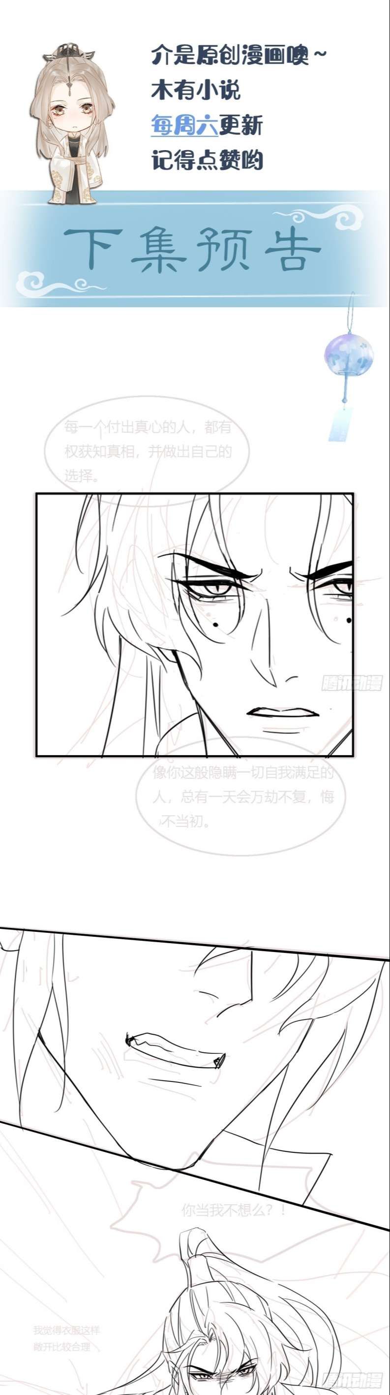 Tù Long Chapter 101 - Trang 2