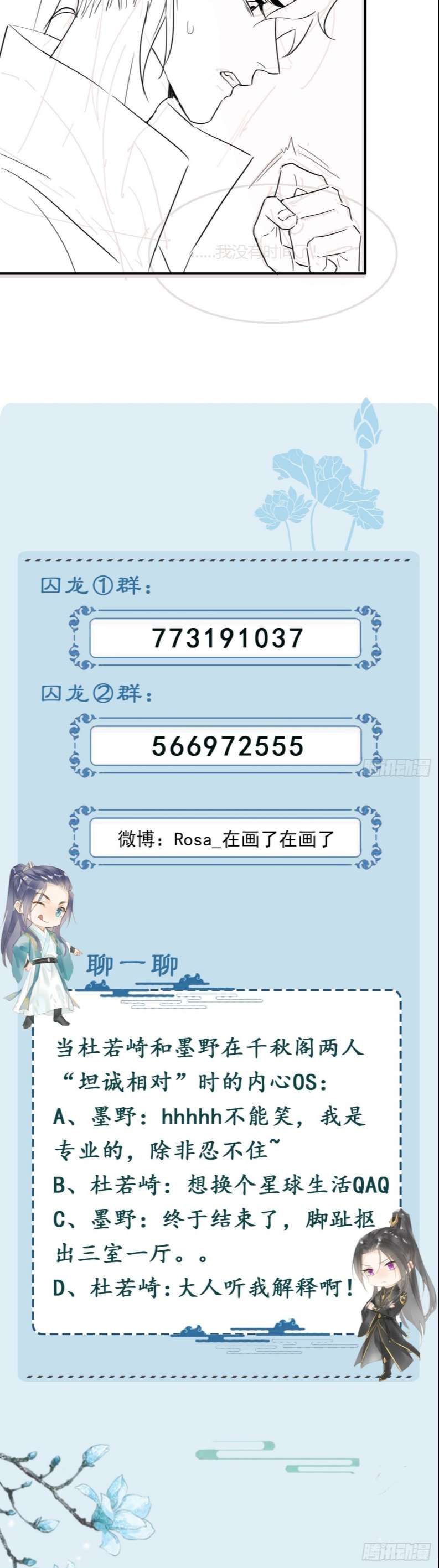 Tù Long Chapter 101 - Trang 2