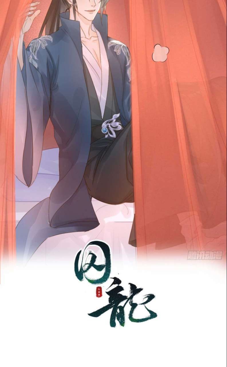 Tù Long Chapter 106 - Trang 2