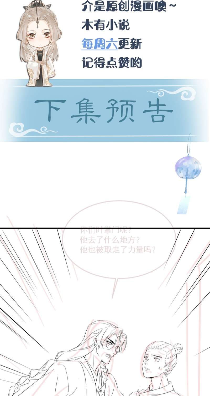 Tù Long Chapter 116 - Trang 2