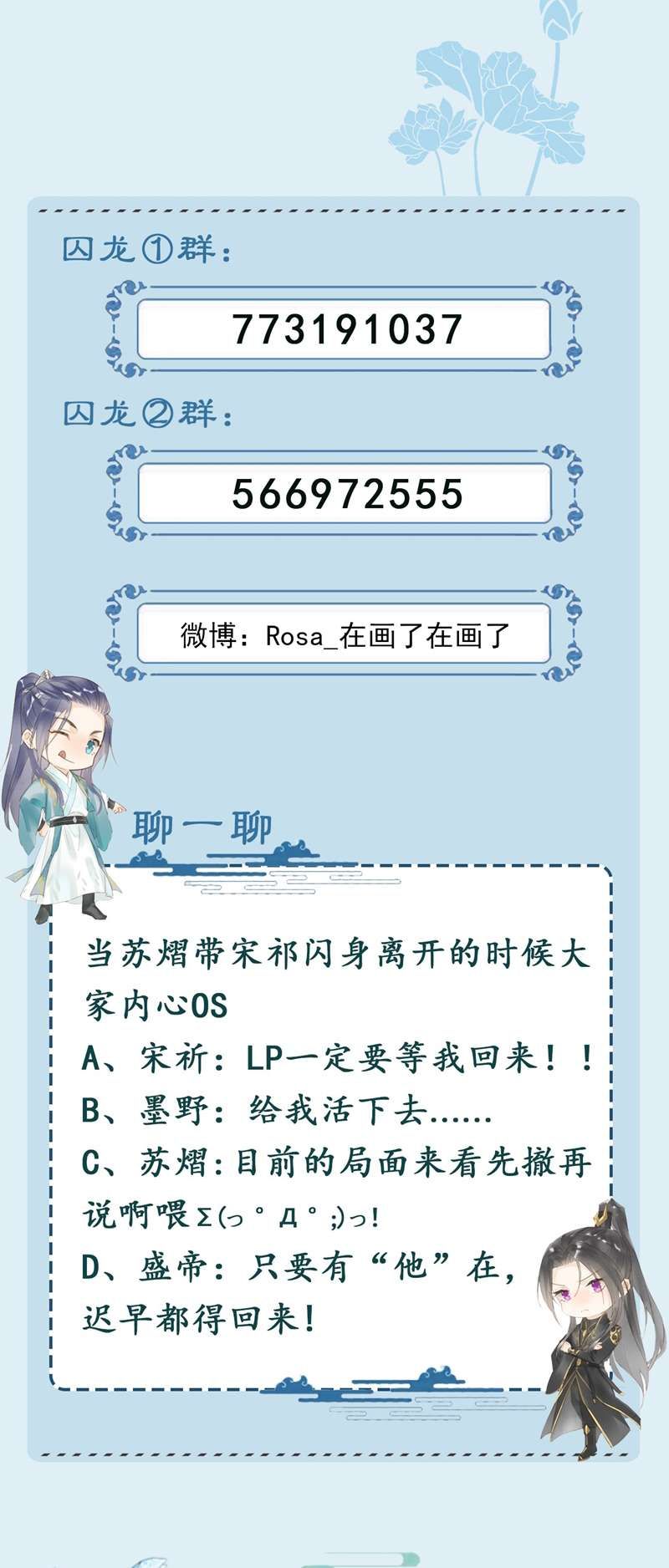 Tù Long Chapter 116 - Trang 2