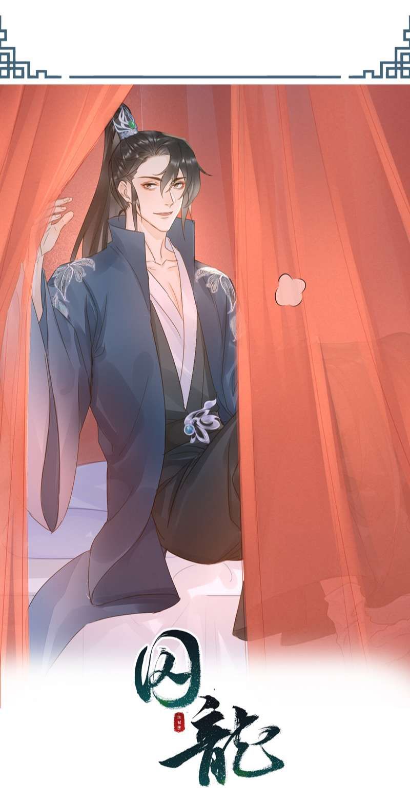 Tù Long Chapter 119 - Trang 2