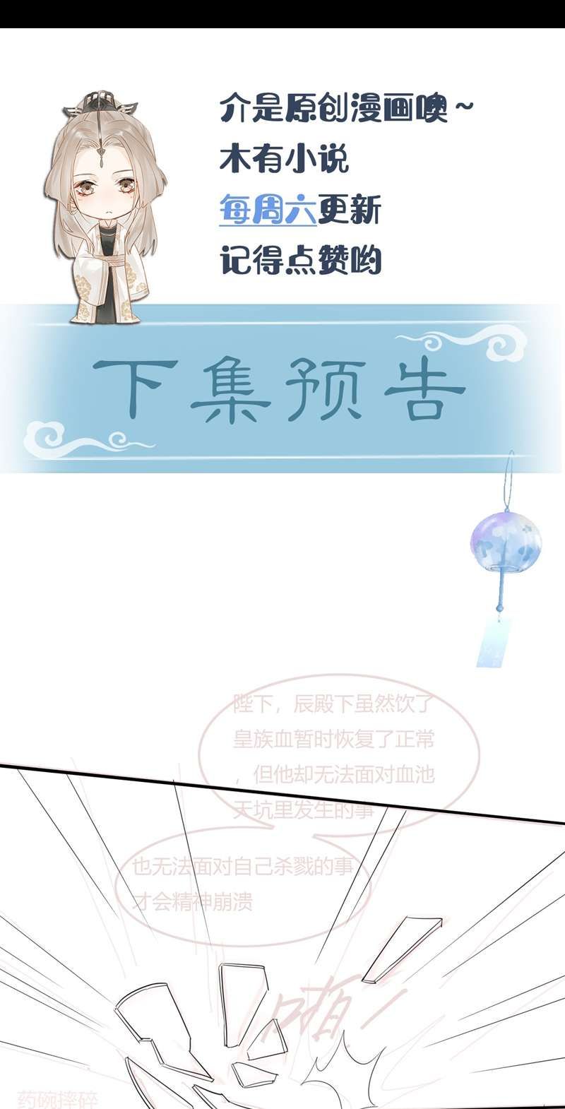 Tù Long Chapter 119 - Trang 2