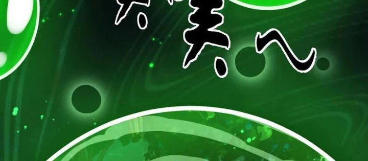 Tinh Thú Sư Mạnh Nhất Chapter 23 - Trang 2