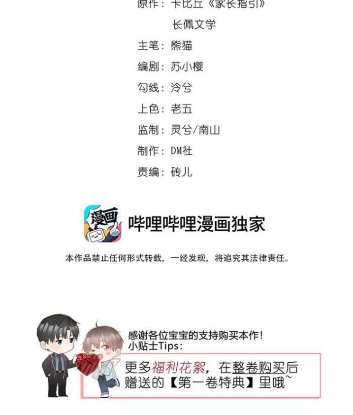 Chỉ Dẫn Ngược Sáng Chapter 10 - Trang 2