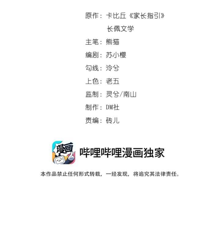 Chỉ Dẫn Ngược Sáng Chapter 25 - Trang 2