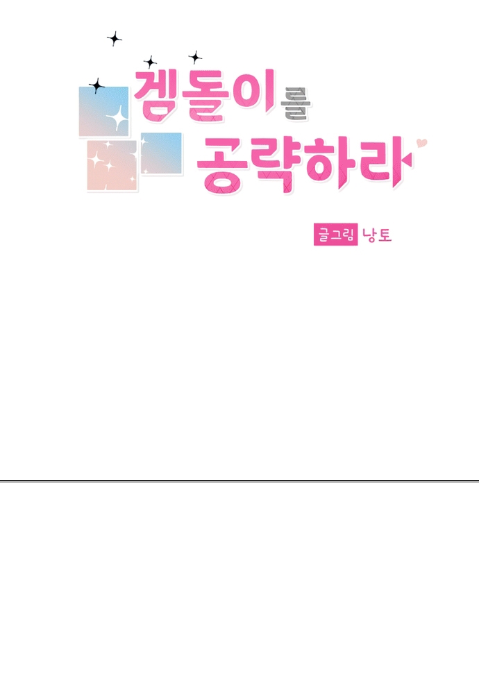 Chiến Dịch Thần Cupid Chapter 4 - Trang 2