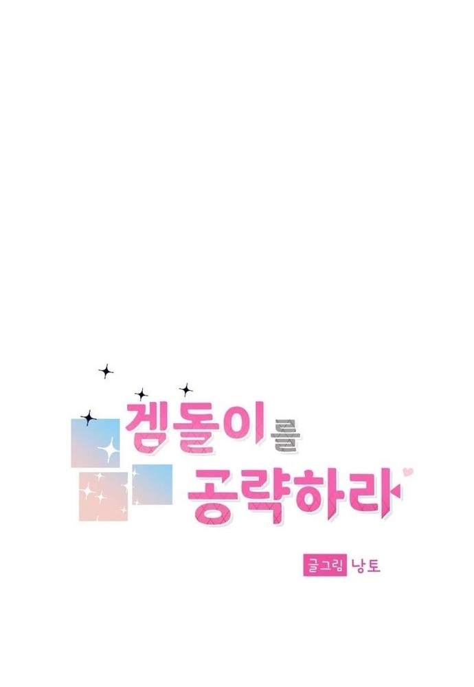 Chiến Dịch Thần Cupid Chapter 15 - Trang 2