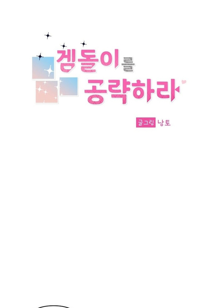 Chiến Dịch Thần Cupid Chapter 19 - Trang 2