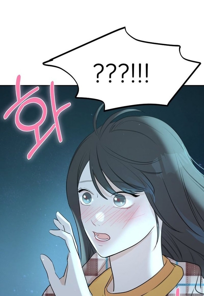 Chiến Dịch Thần Cupid Chapter 22 - Trang 2