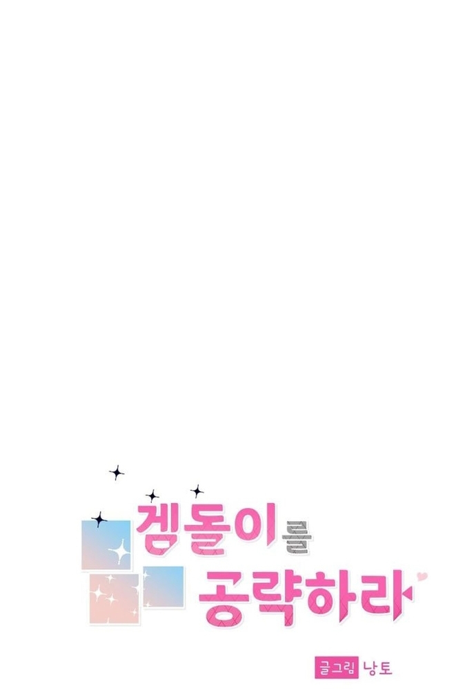 Chiến Dịch Thần Cupid Chapter 22 - Trang 2