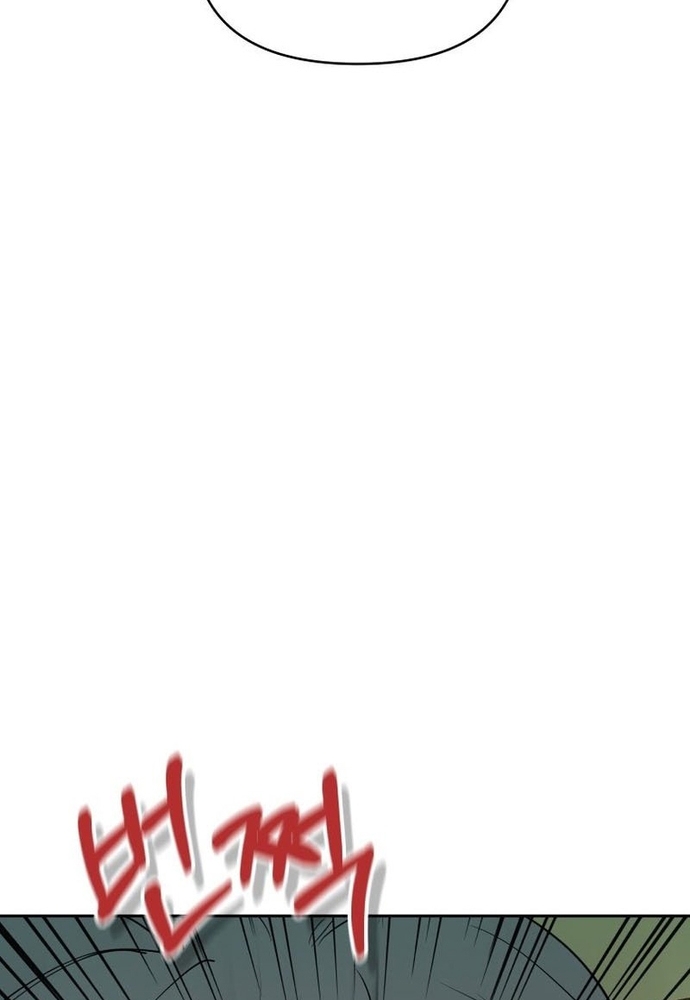 Chiến Dịch Thần Cupid Chapter 22 - Trang 2