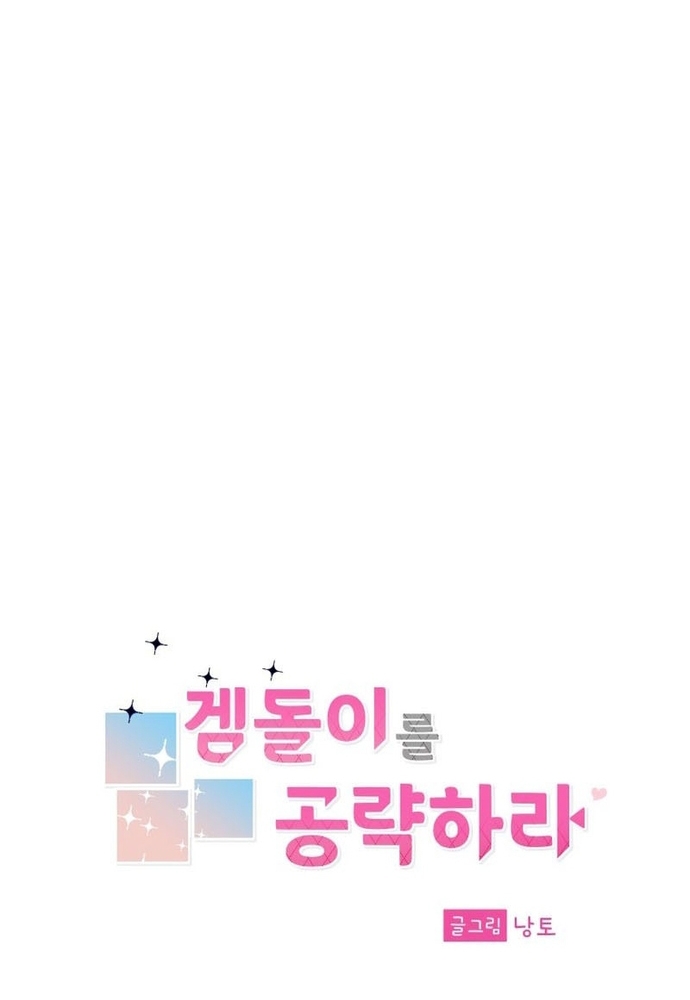 Chiến Dịch Thần Cupid Chapter 25 - Trang 2