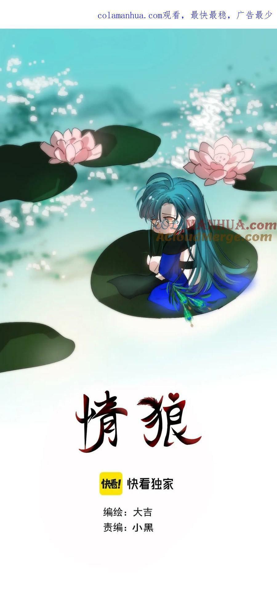 Silent Blue Chapter 30 - Trang 2