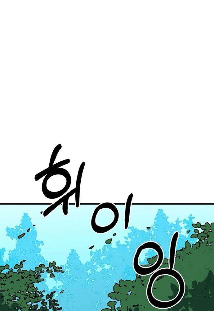 Thiết Quyền Khoan Chapter 24 - Trang 2