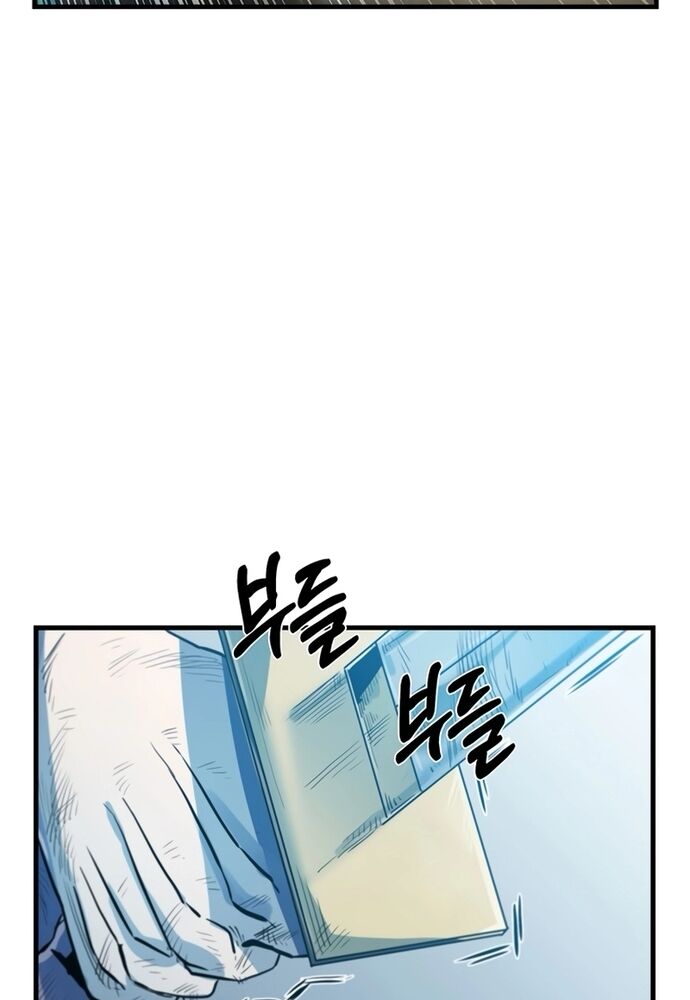 Thiết Quyền Khoan Chapter 24 - Trang 2