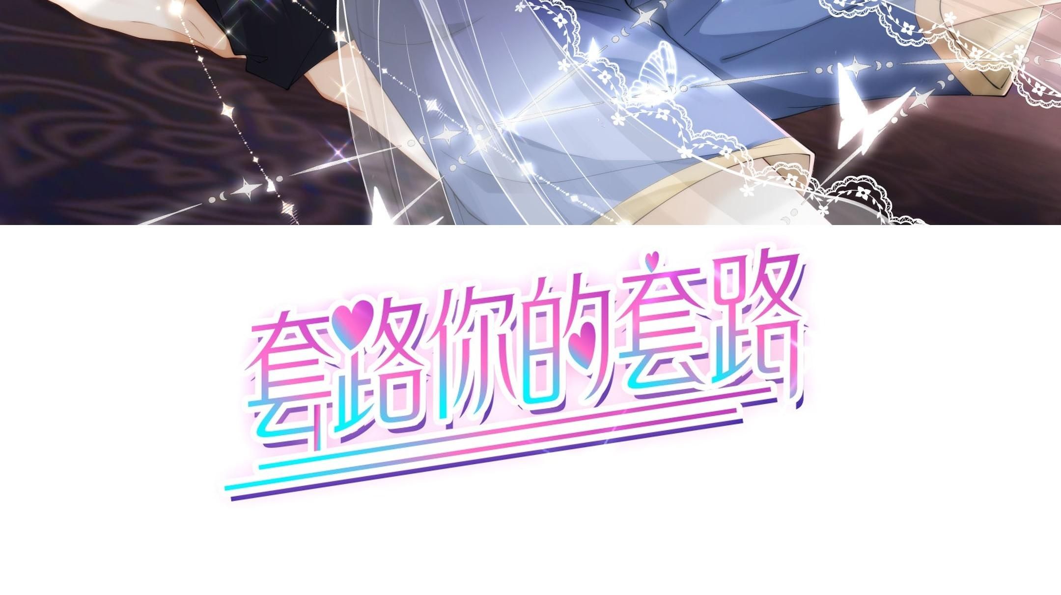Tương Kế Tựu Kế Chapter 17 - Trang 2