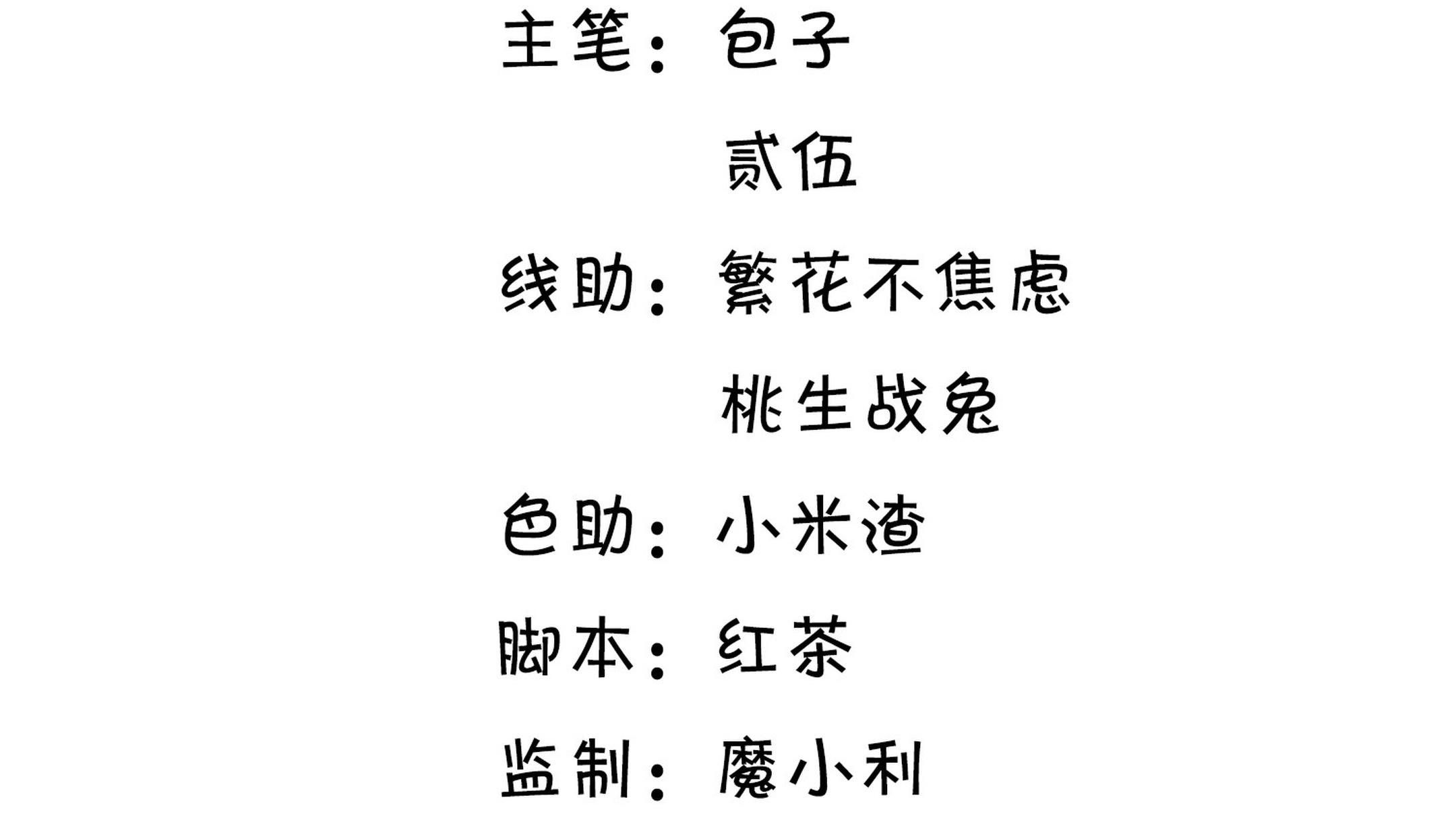 Tương Kế Tựu Kế Chapter 17 - Trang 2