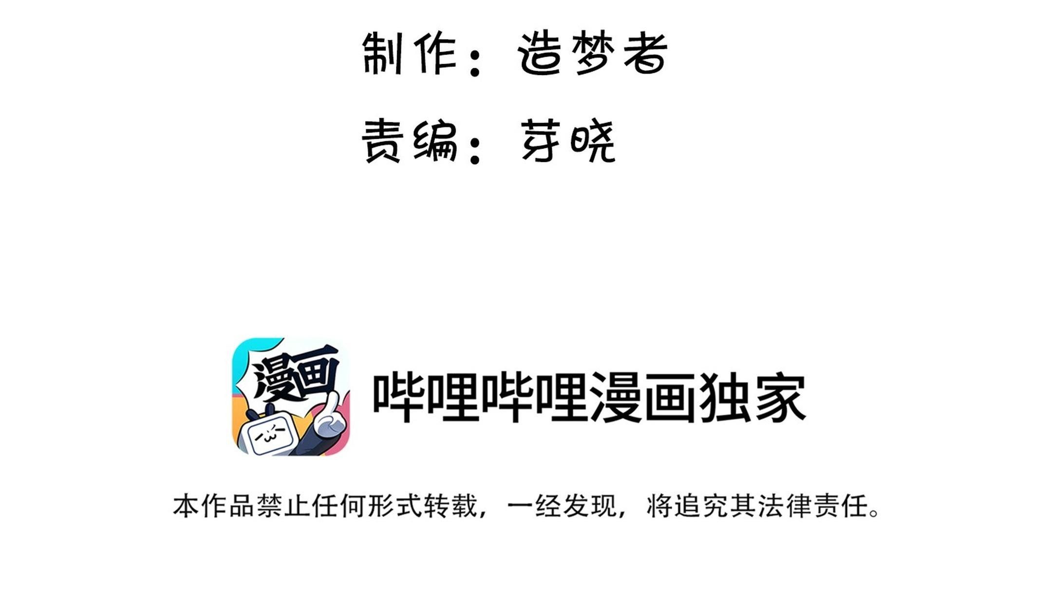 Tương Kế Tựu Kế Chapter 17 - Trang 2