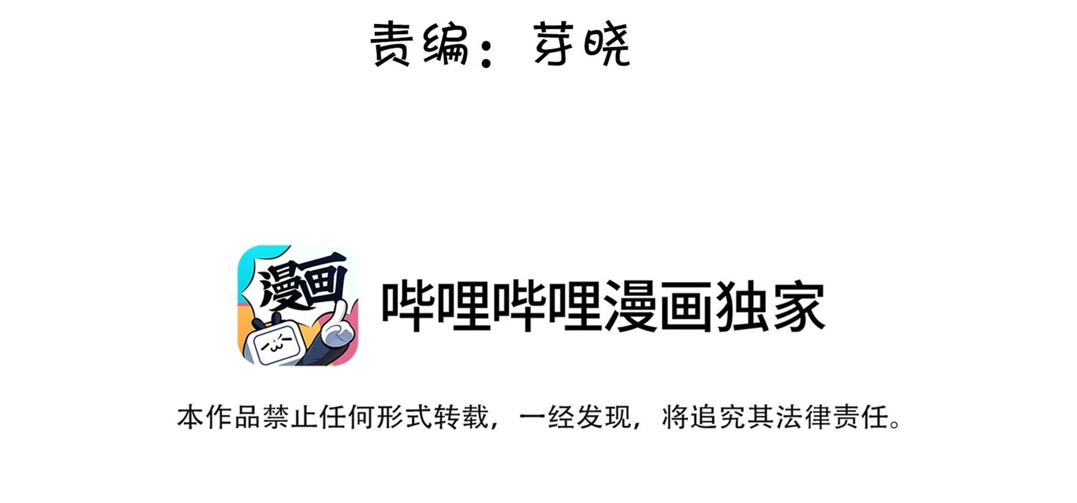 Tương Kế Tựu Kế Chapter 18 - Trang 2