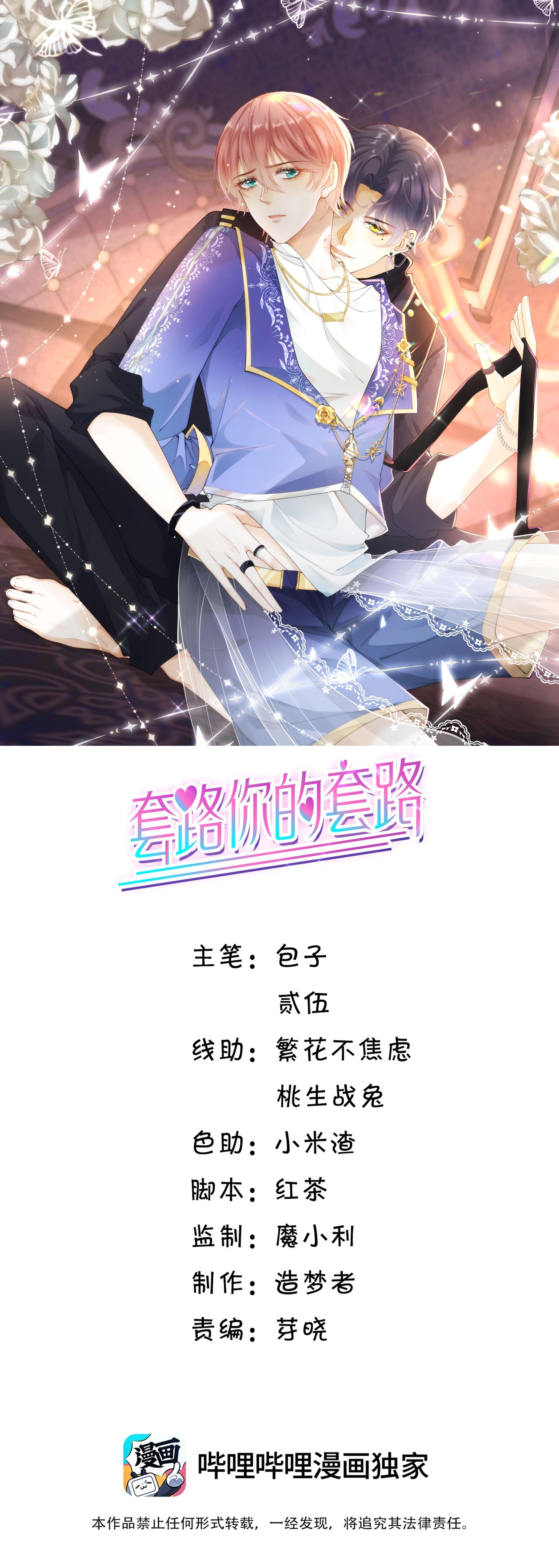 Tương Kế Tựu Kế Chapter 20 - Trang 2