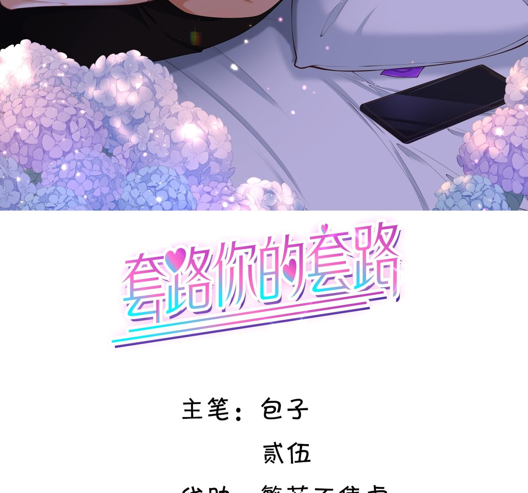 Tương Kế Tựu Kế Chapter 31 - Trang 2