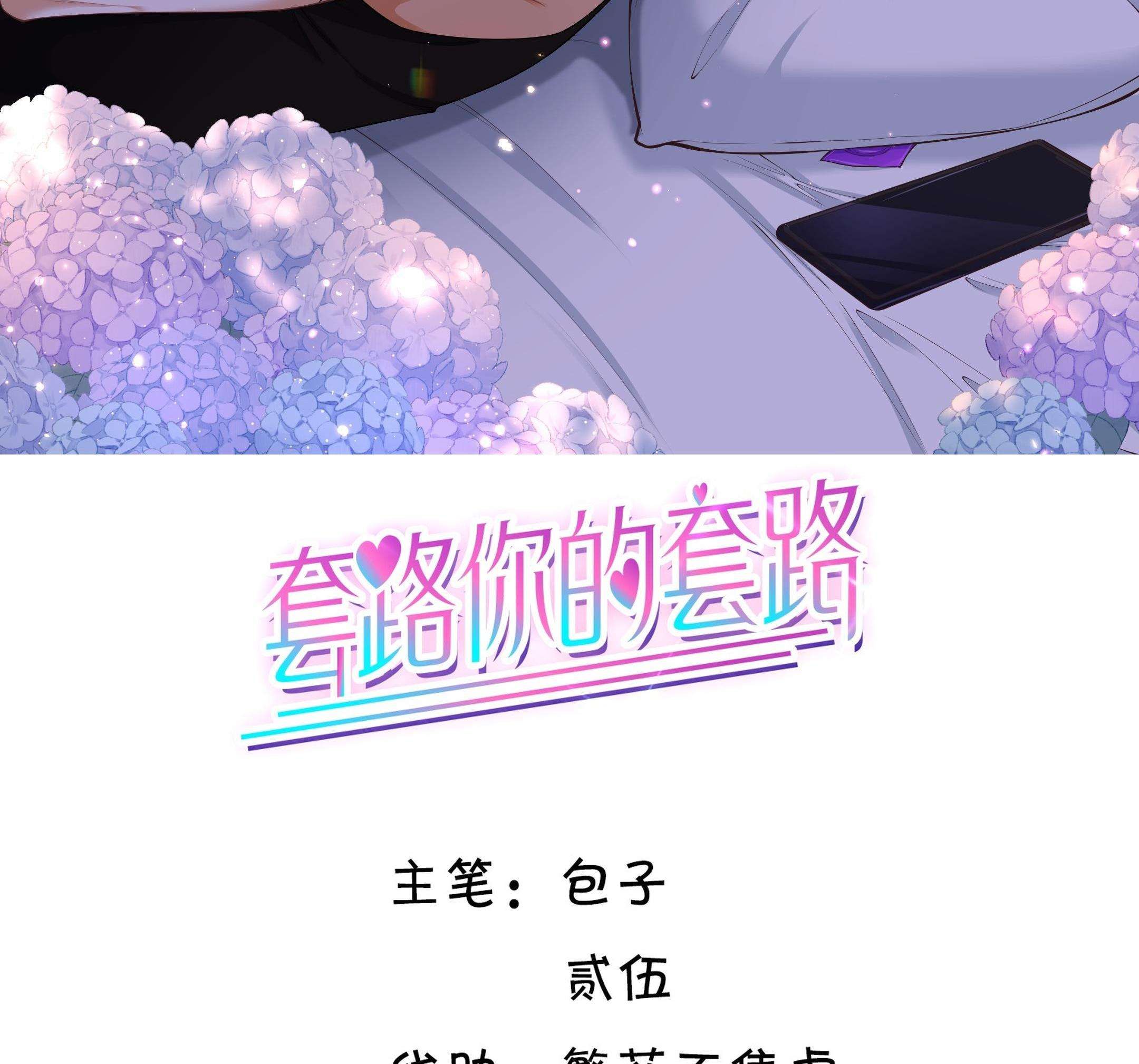 Tương Kế Tựu Kế Chapter 36 - Trang 2