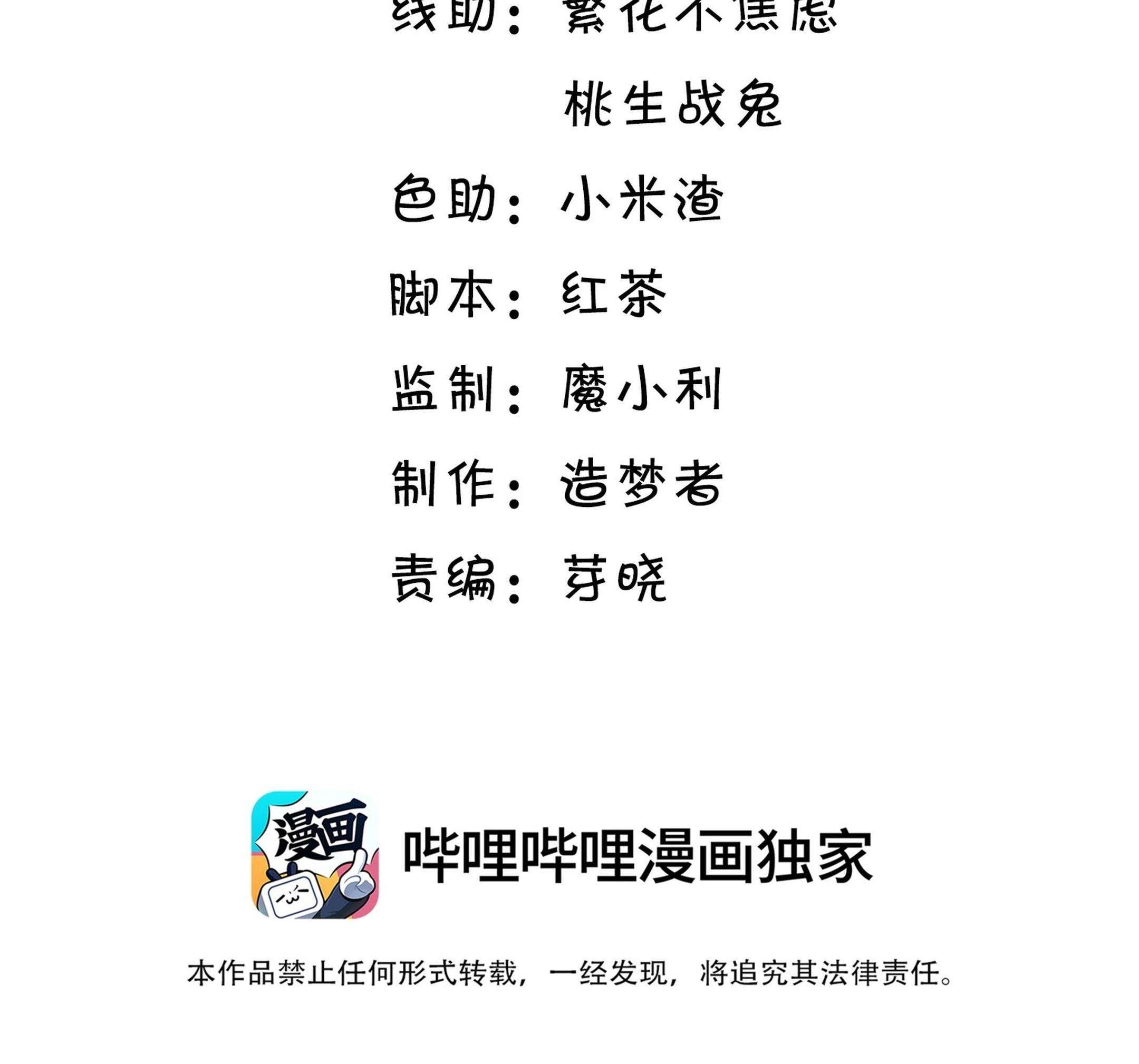 Tương Kế Tựu Kế Chapter 36 - Trang 2