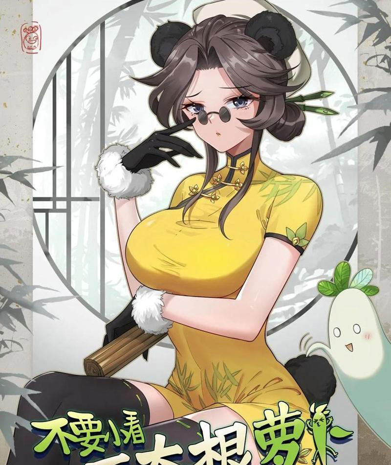 Đừng Xem Thường Một Củ Cải Chapter 16 - Trang 2