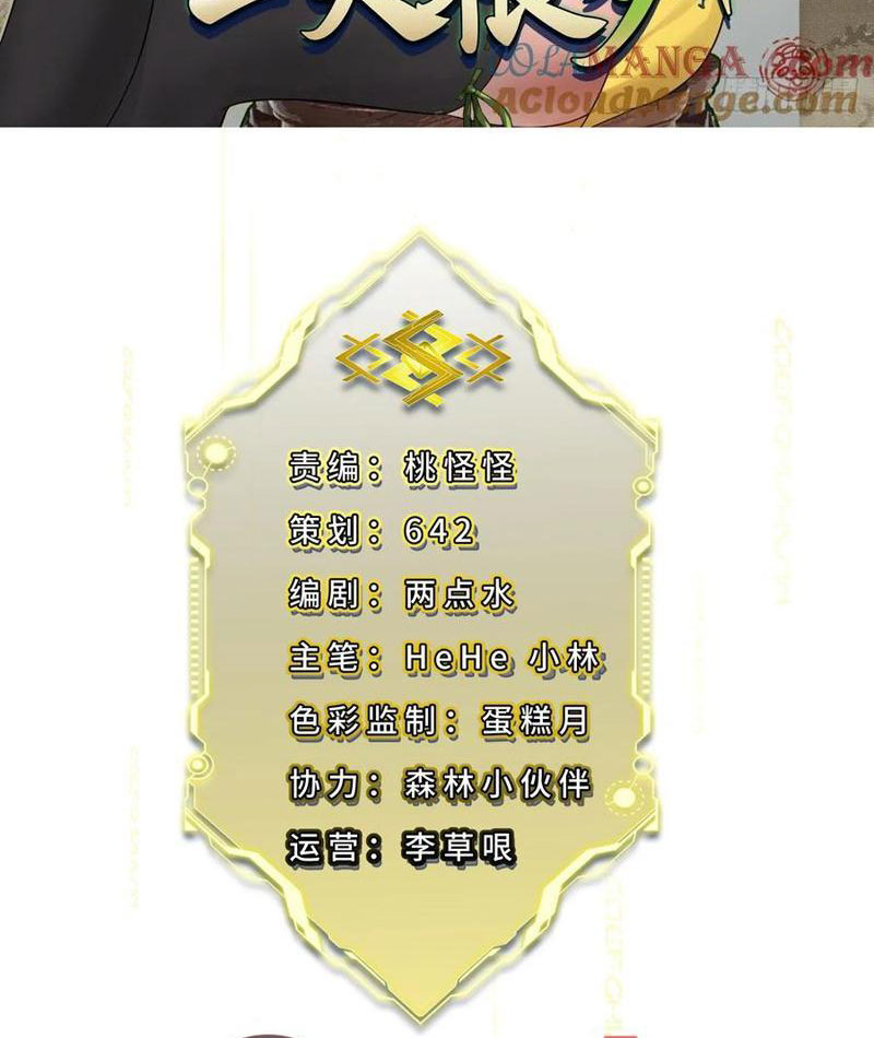 Đừng Xem Thường Một Củ Cải Chapter 16 - Trang 2