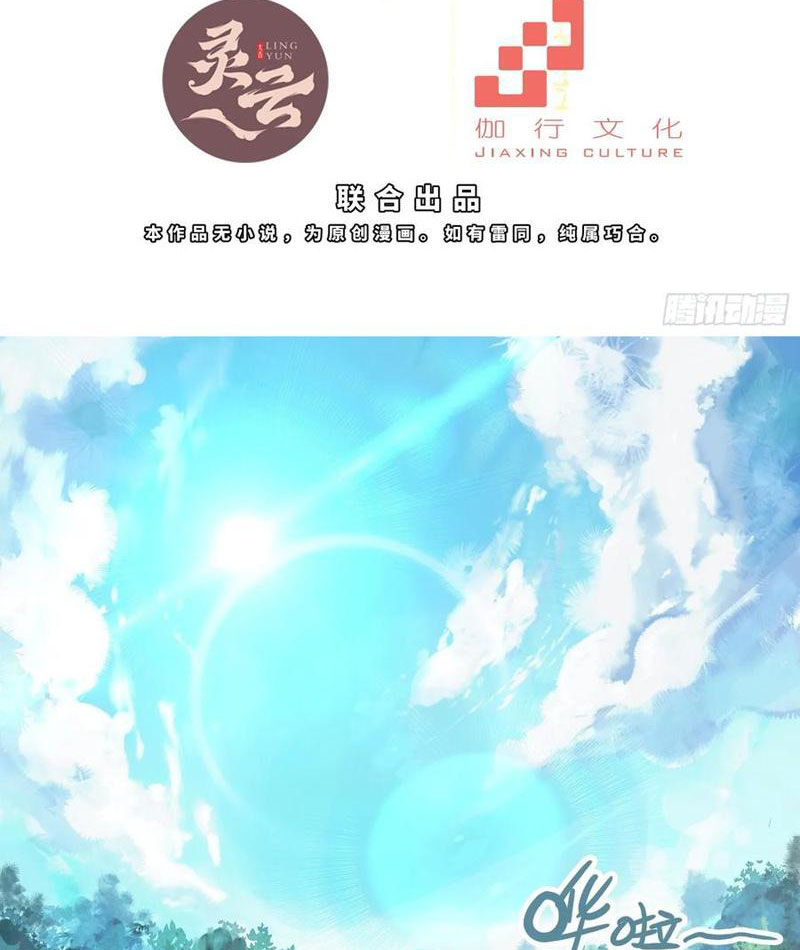 Đừng Xem Thường Một Củ Cải Chapter 16 - Trang 2