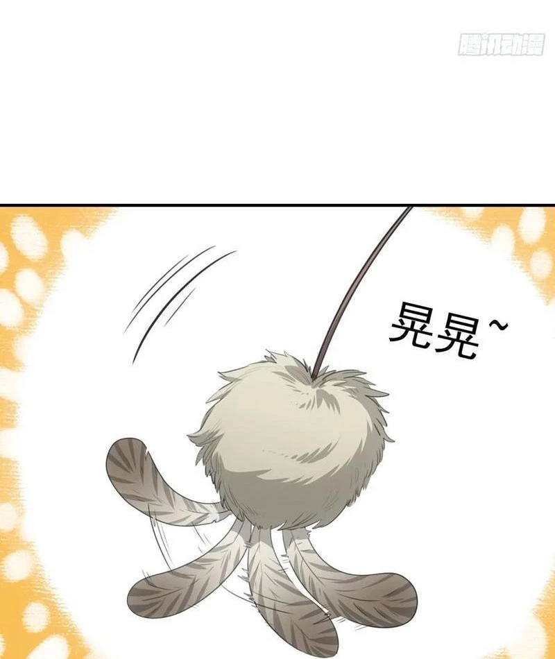 Đừng Xem Thường Một Củ Cải Chapter 37 - Trang 2