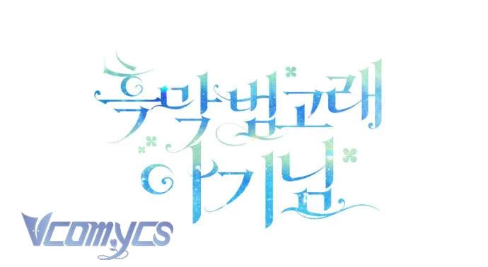 Bé Cá Voi Sát Thủ Phản Diện Chapter 59 - Trang 2