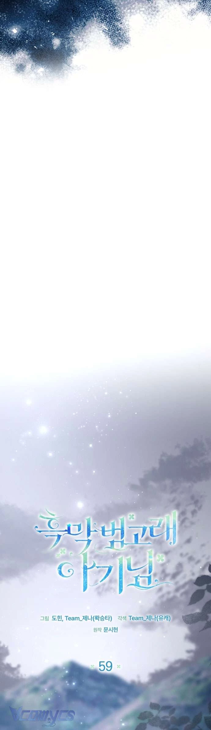 Bé Cá Voi Sát Thủ Phản Diện Chapter 59 - Trang 2